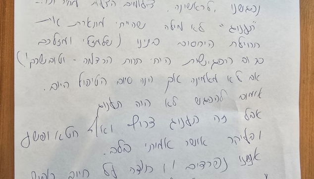 ברכה ממטופלת מרוצה ד"ר אנדי