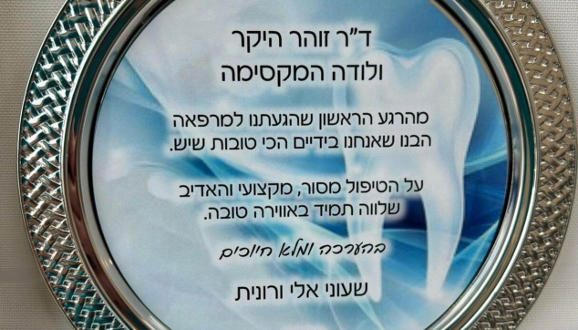 המלצה_דר_אנדי_1
