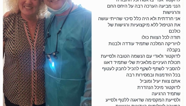 מכתב_תודה_מלקוח_לדר_אנדי_על_הטיפול-1